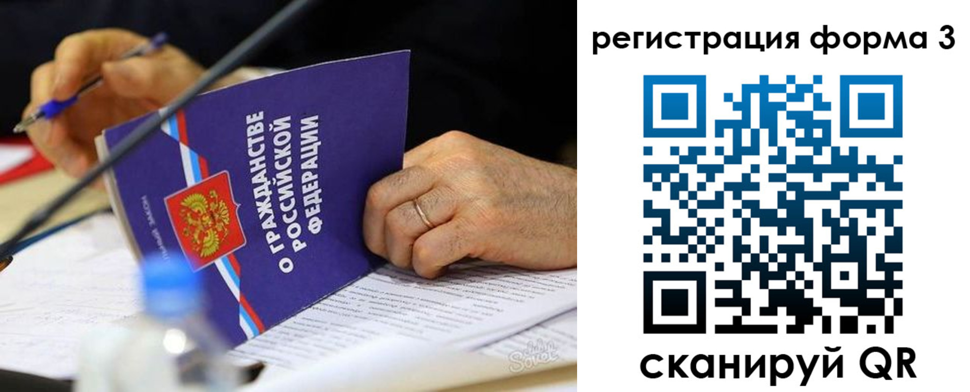 временная прописка в Коле
