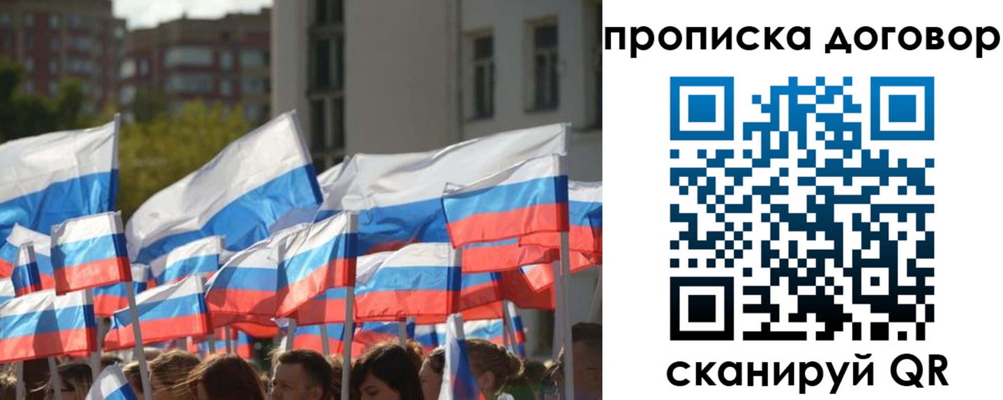 временная регистрация недорого в Коле