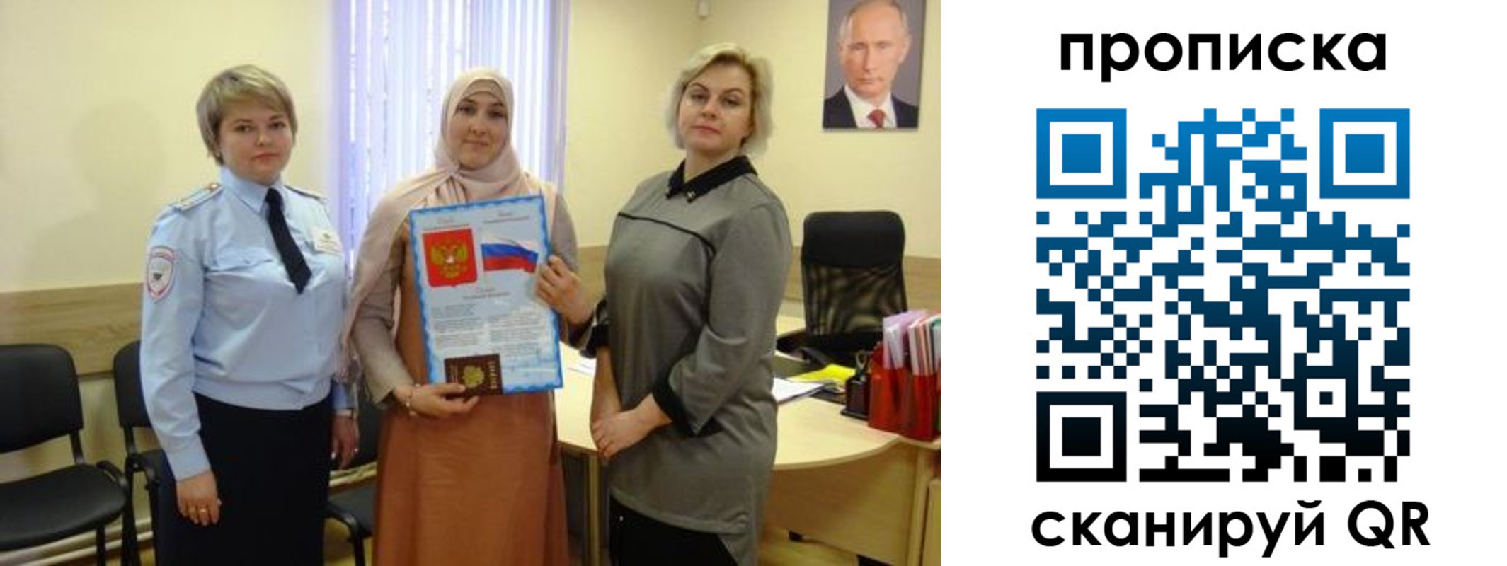 прописка от собственника в Коле