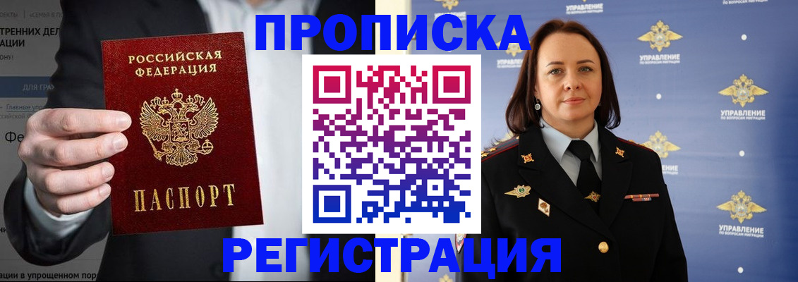 временная регистрация адрес в Коле